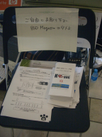 _images/OSC2008KyotoFlyer.png